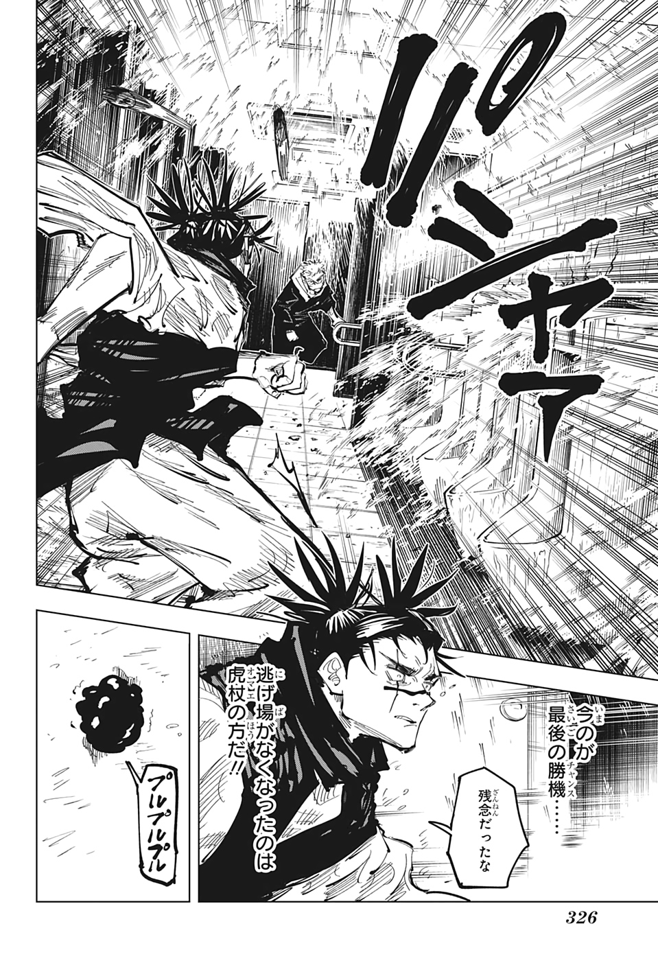 呪術廻戦 Chap 104 - Next Chap 105
