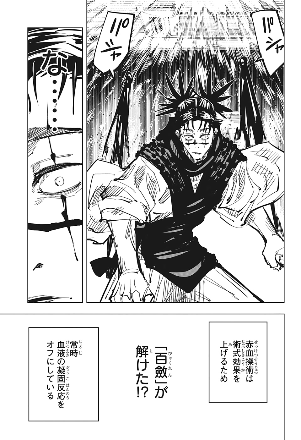 呪術廻戦 Chap 104 - Next Chap 105