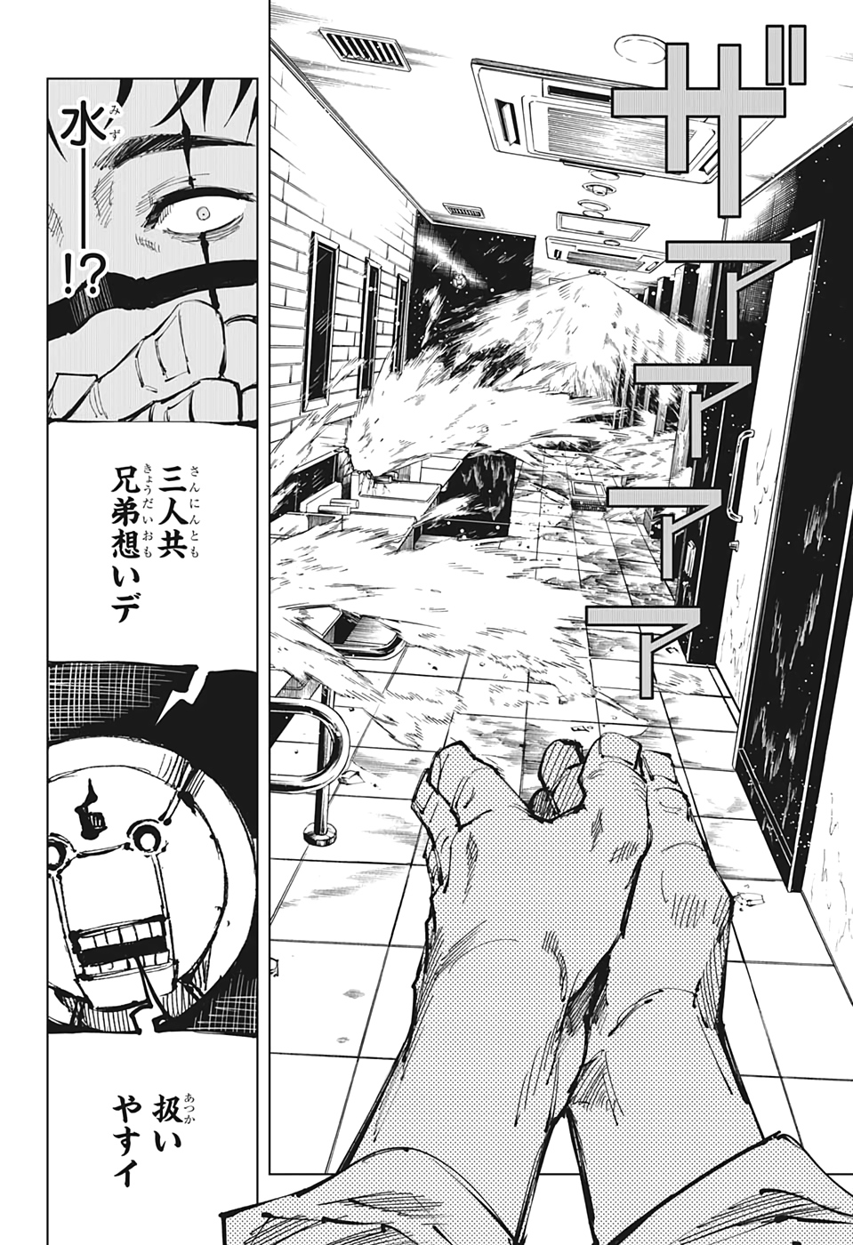 呪術廻戦 Chap 104 - Next Chap 105
