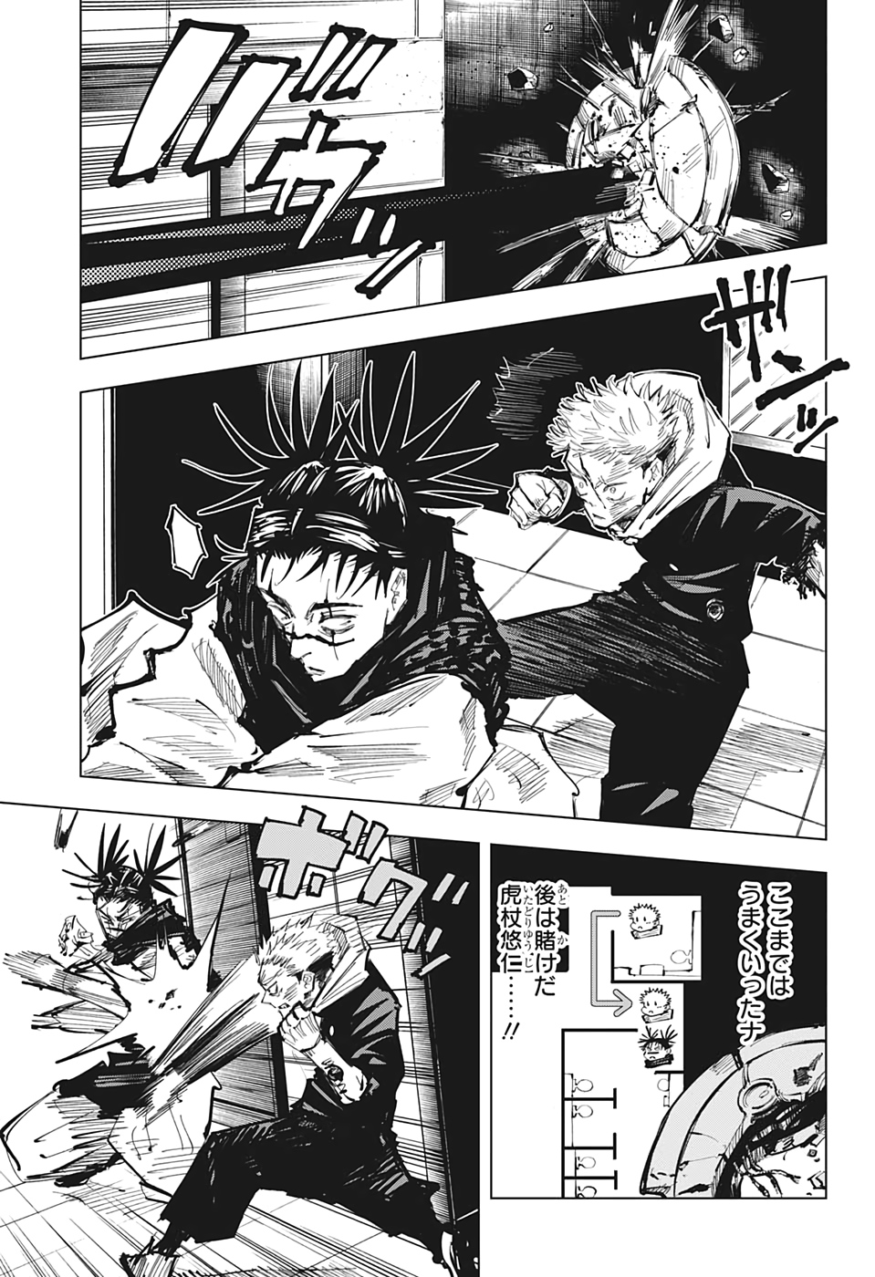 呪術廻戦 raw Chap 104 - Next Chap 105
