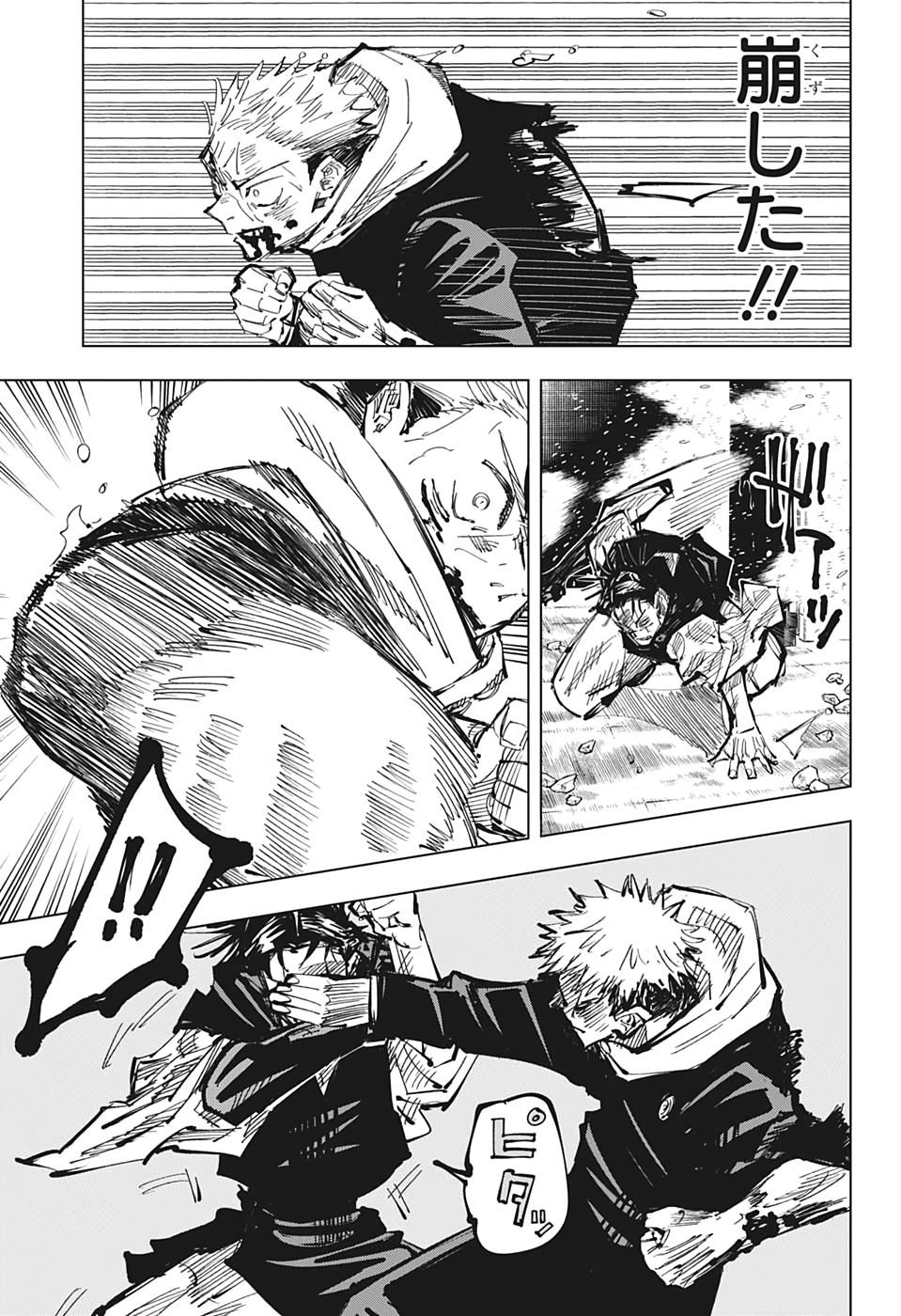 呪術廻戦 Chap 105 - Next Chap 106