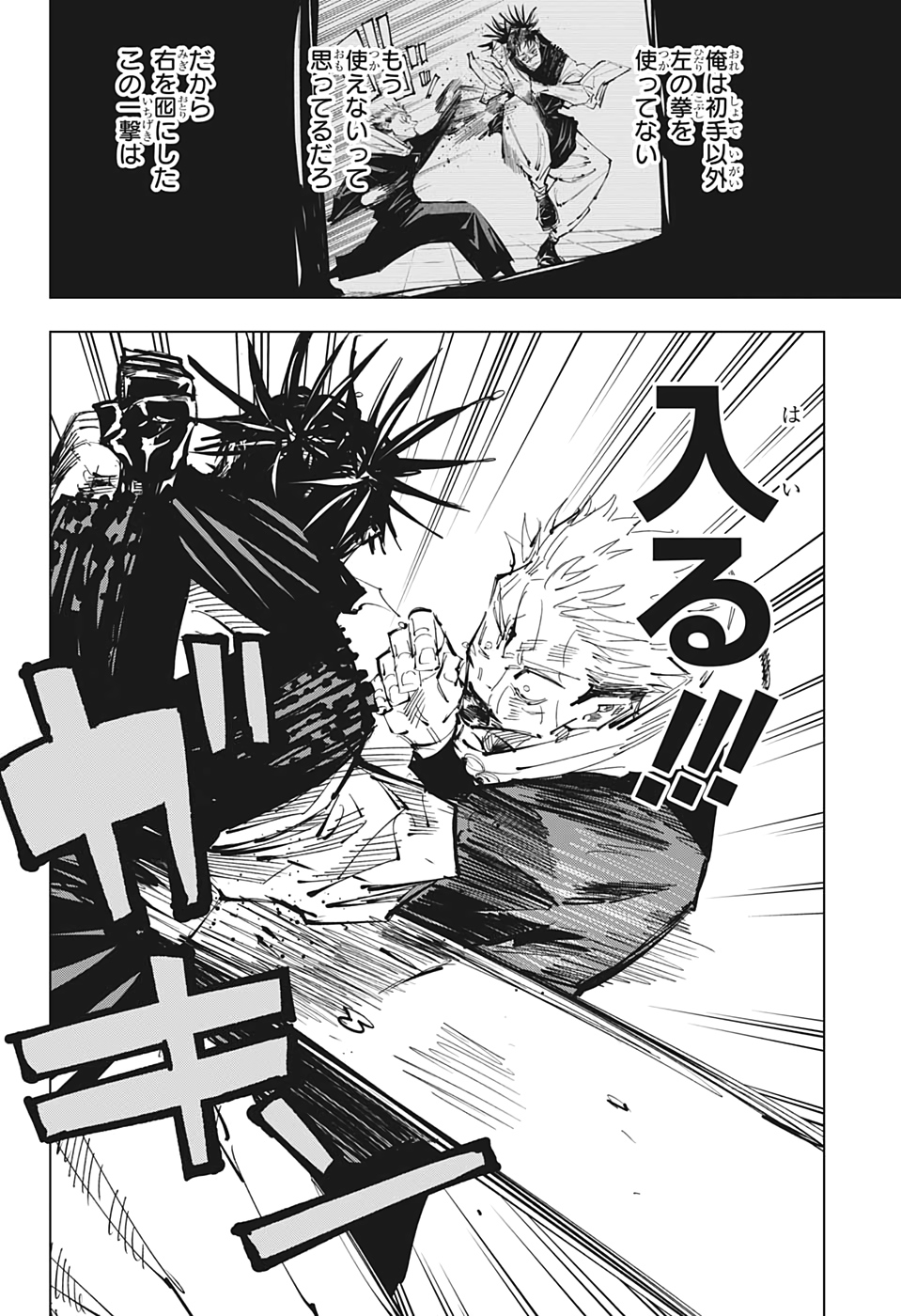 呪術廻戦 Chap 105 - Next Chap 106