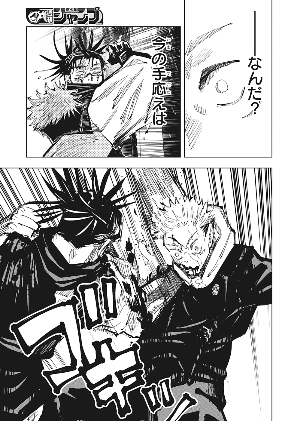 呪術廻戦 raw Chap 105 - Next Chap 106