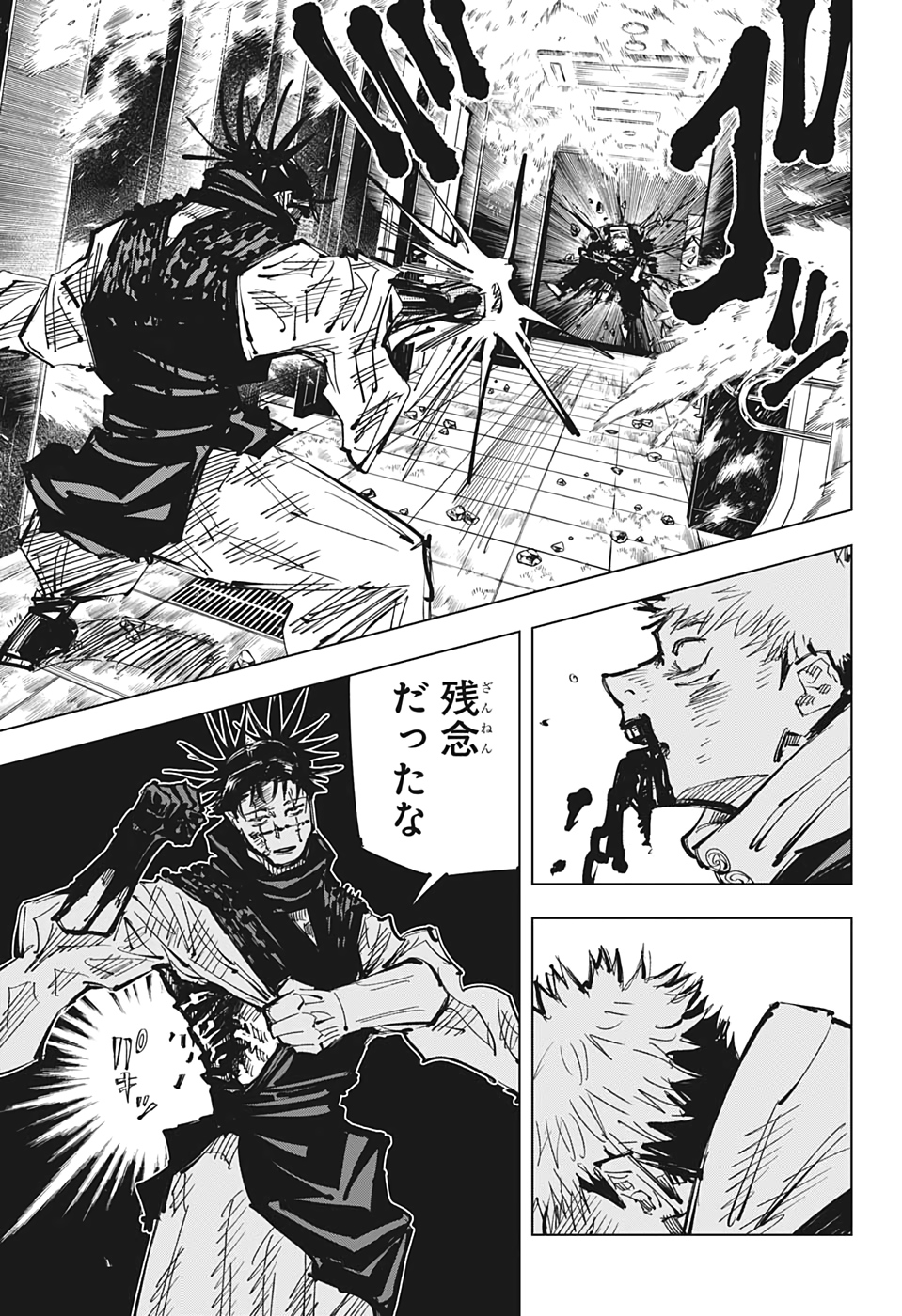呪術廻戦 raw Chap 105 - Next Chap 106