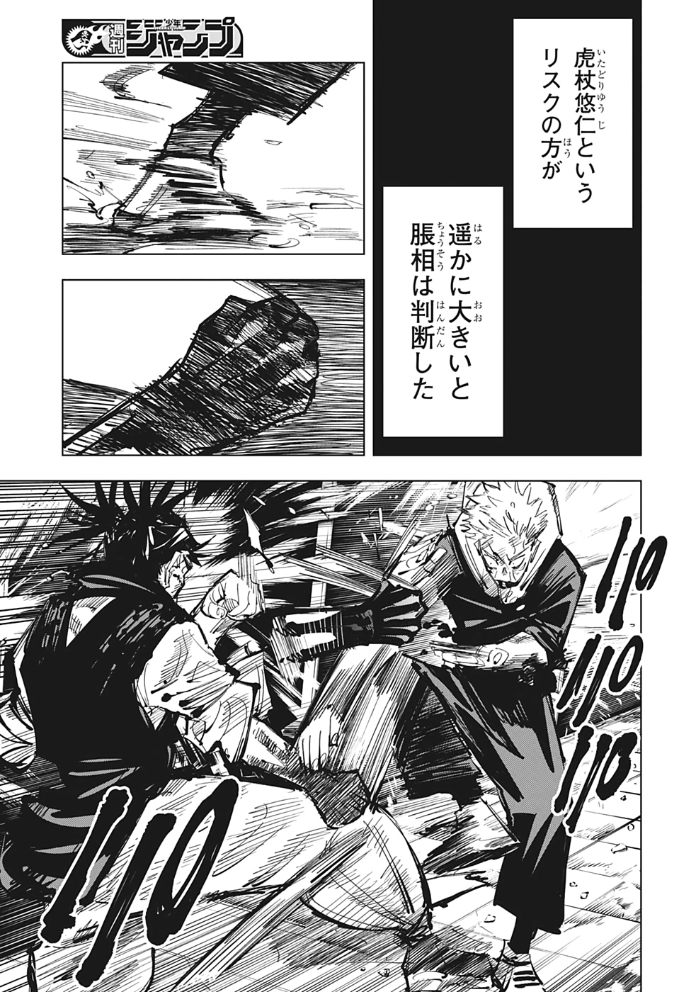 呪術廻戦 Chap 105 - Next Chap 106