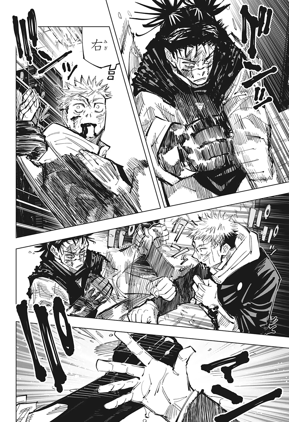 呪術廻戦 Chap 105 - Next Chap 106
