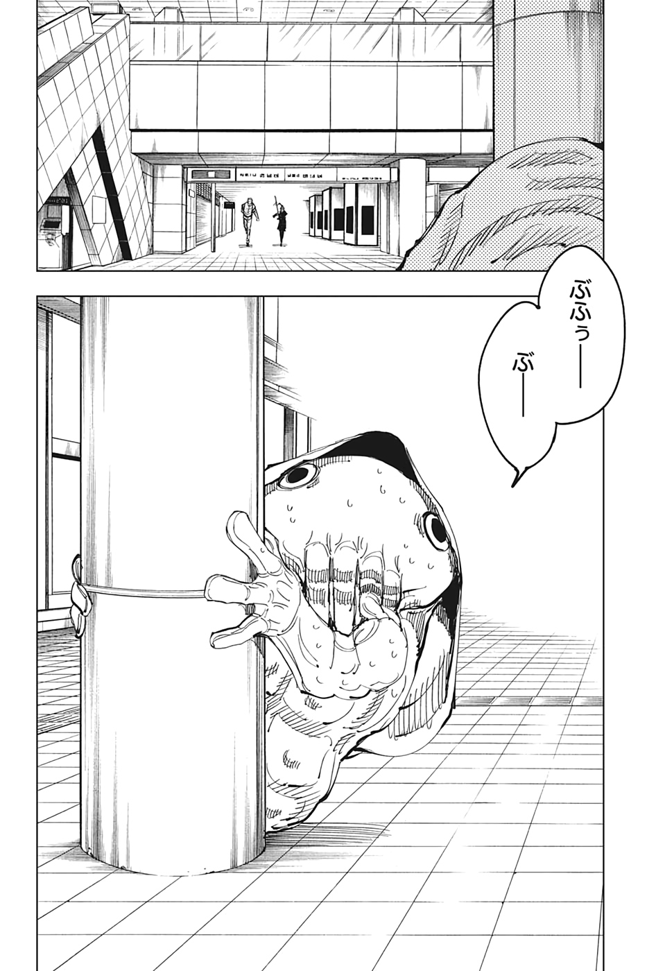 呪術廻戦 raw Chap 106 - Next Chap 107