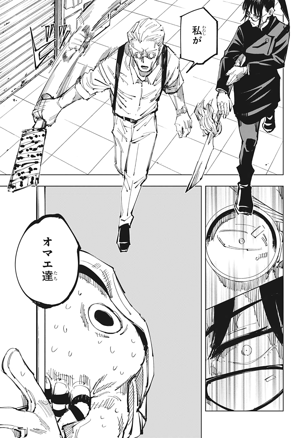 呪術廻戦 Chap 106 - Next Chap 107
