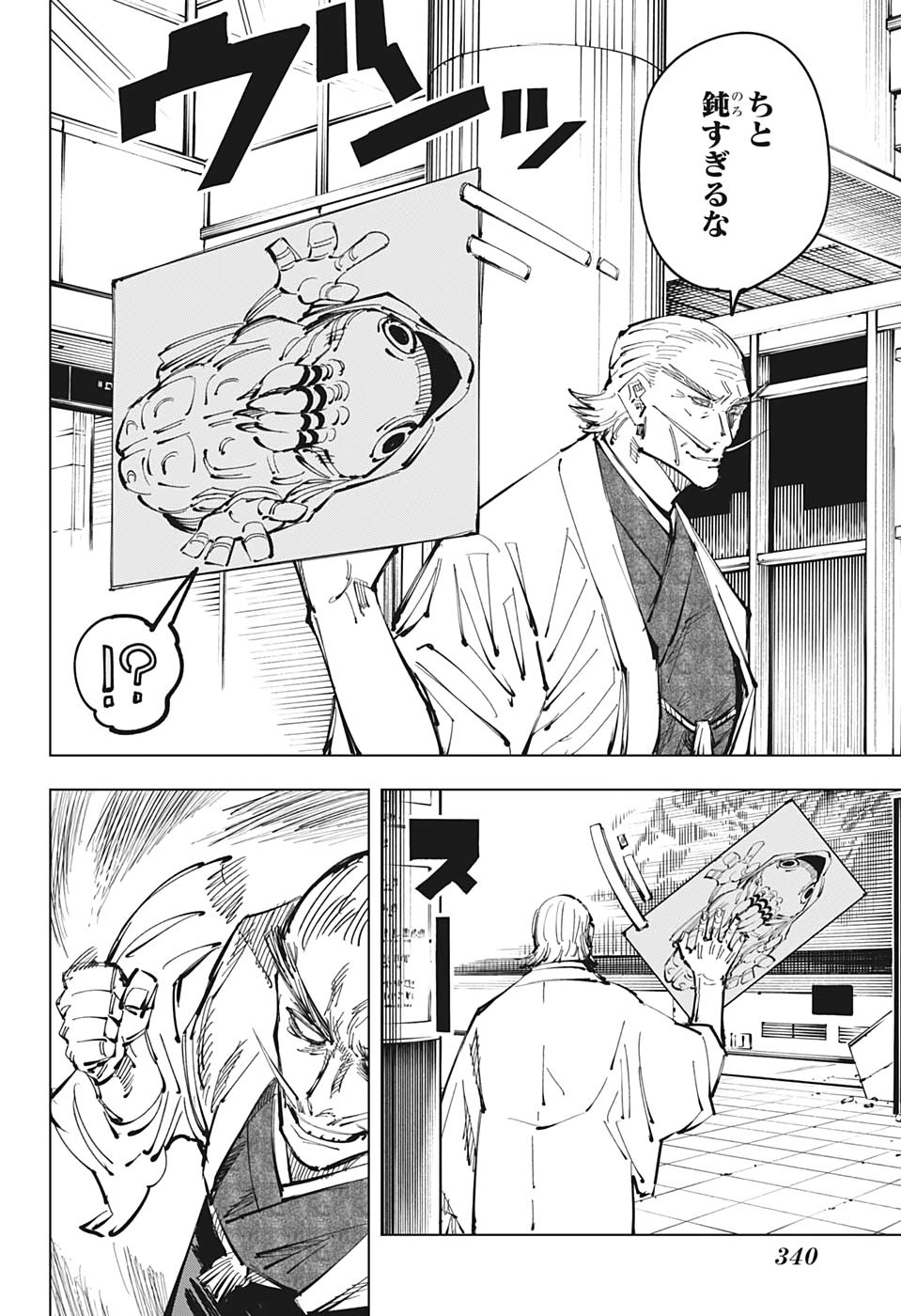 呪術廻戦 Chap 106 - Next Chap 107