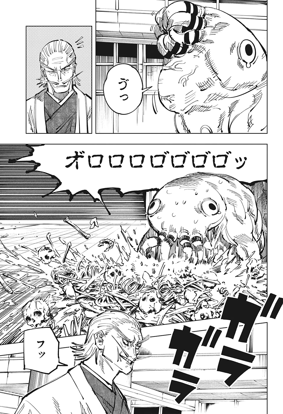 呪術廻戦 Chap 106 - Next Chap 107