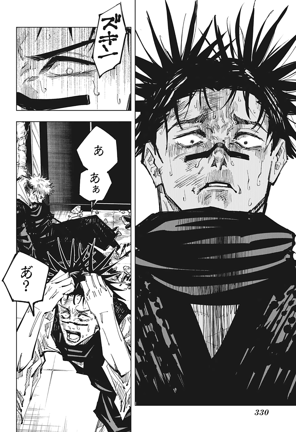 呪術廻戦 raw Chap 106 - Next Chap 107