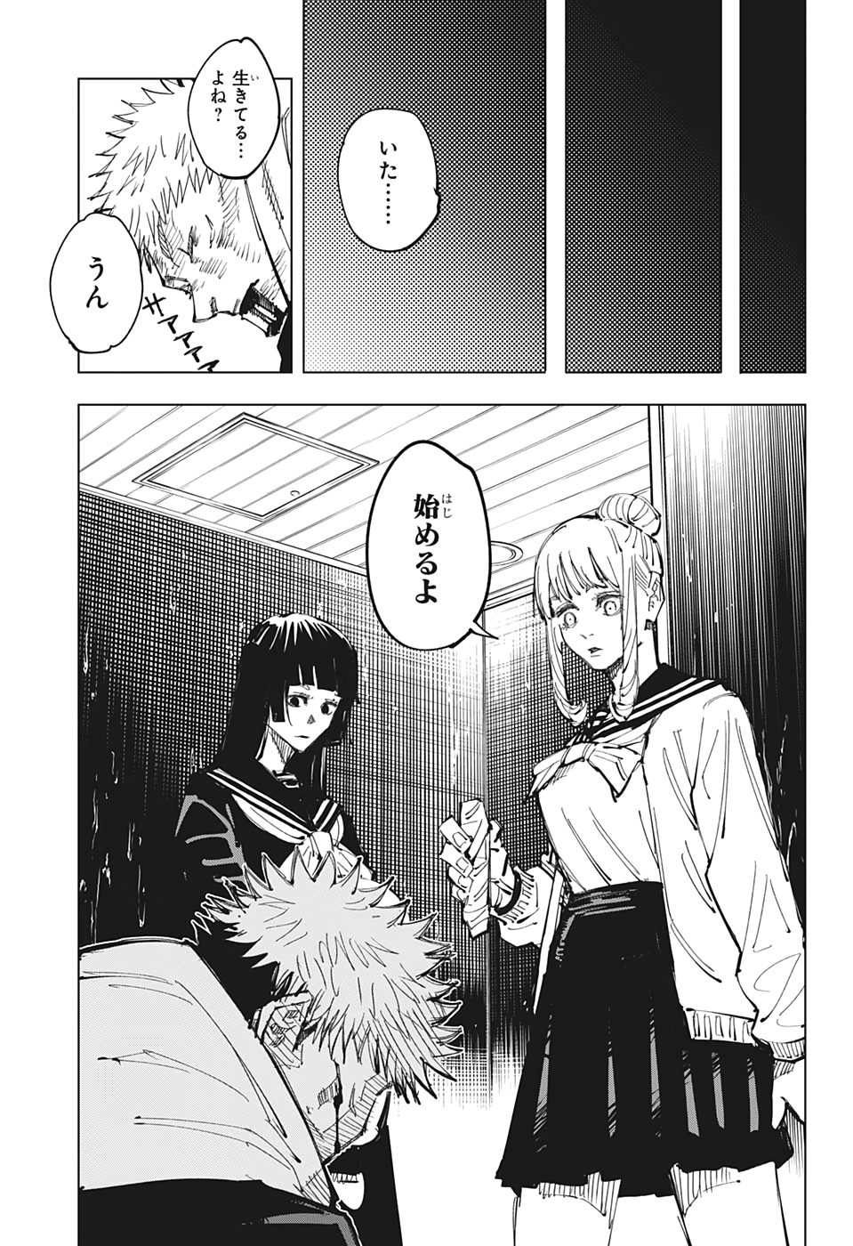 呪術廻戦 raw Chap 106 - Next Chap 107