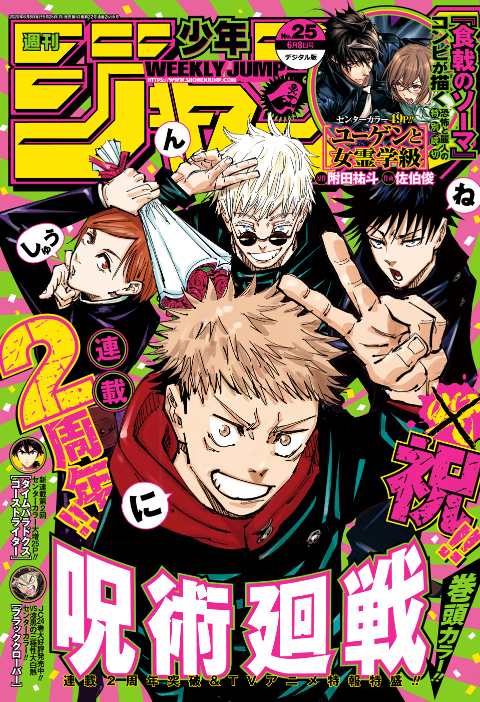 呪術廻戦 raw Chap 107 - Next Chap 108