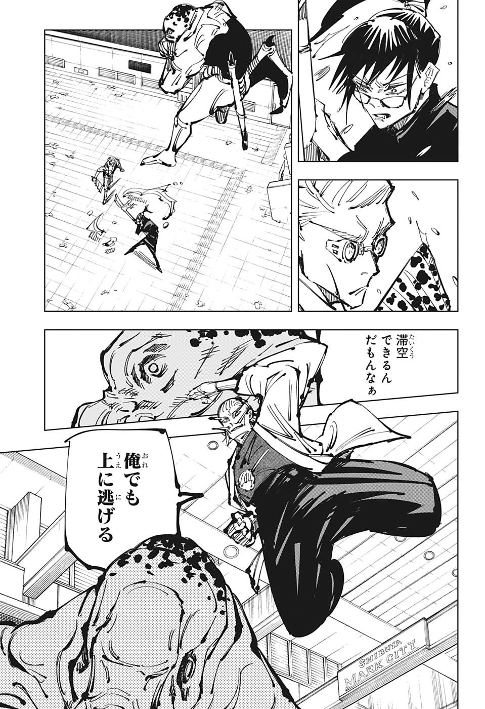 呪術廻戦 raw Chap 107 - Next Chap 108