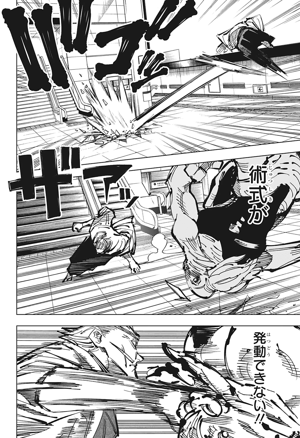 呪術廻戦 Chap 107 - Next Chap 108