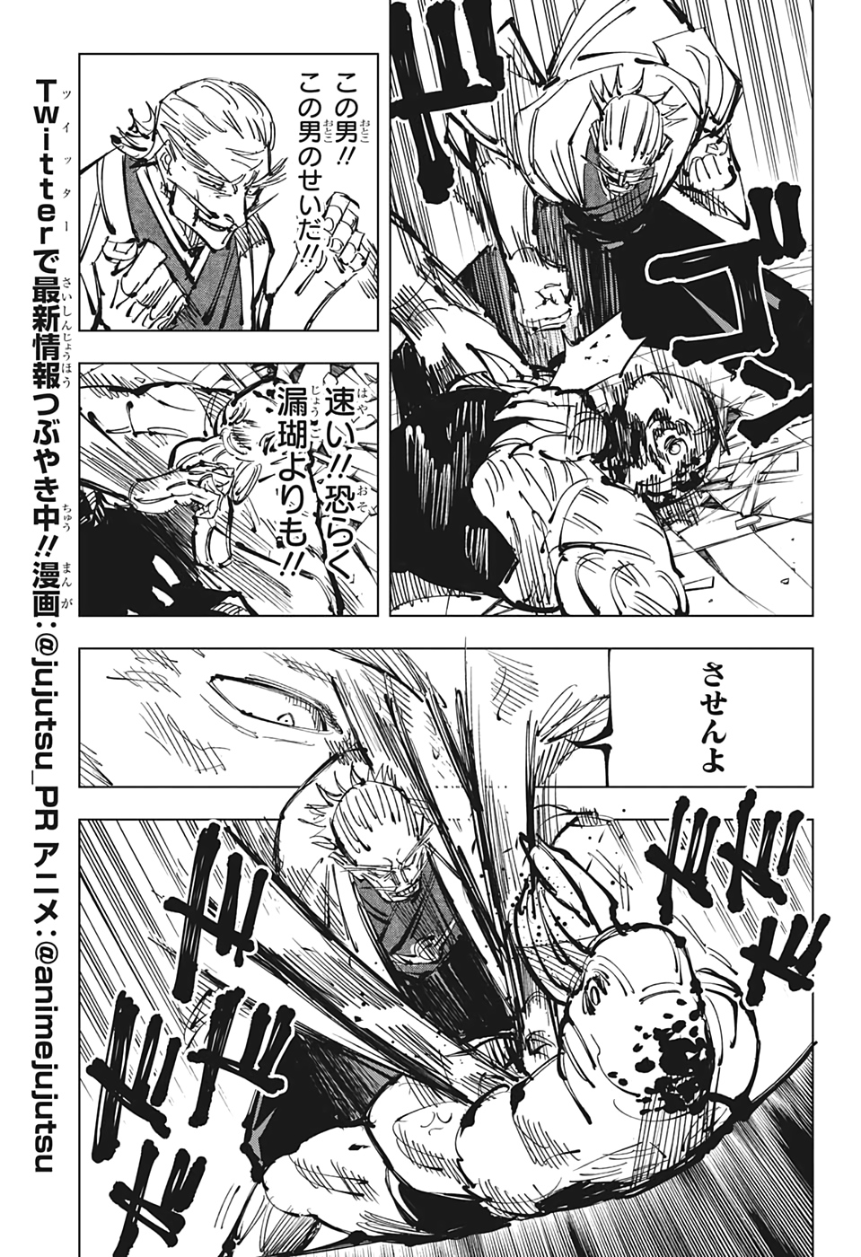 呪術廻戦 raw Chap 107 - Next Chap 108