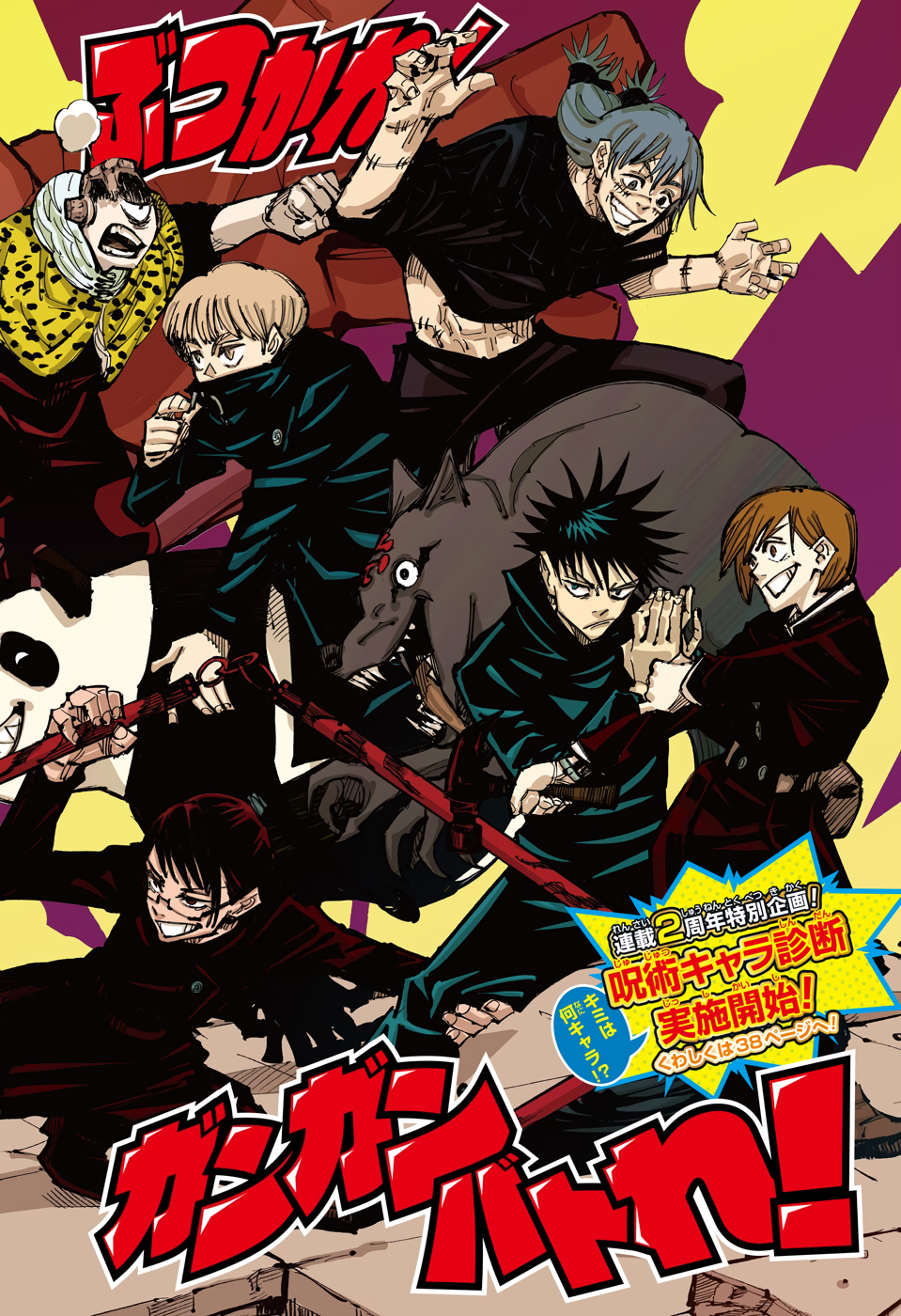 呪術廻戦 raw Chap 107 - Next Chap 108