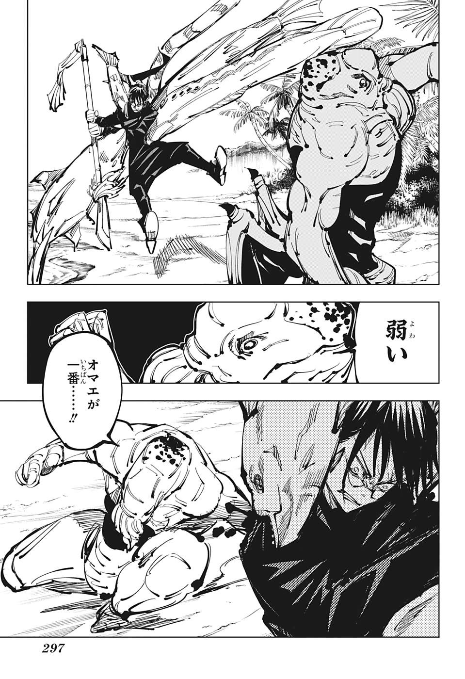 呪術廻戦 raw Chap 108 - Next Chap 109