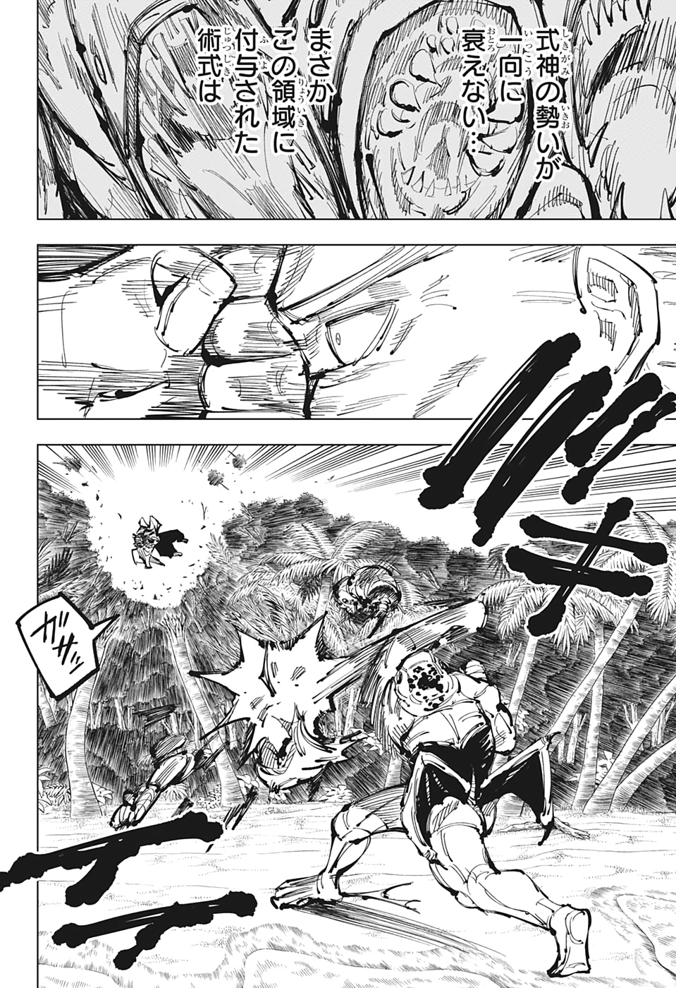 呪術廻戦 raw Chap 108 - Next Chap 109