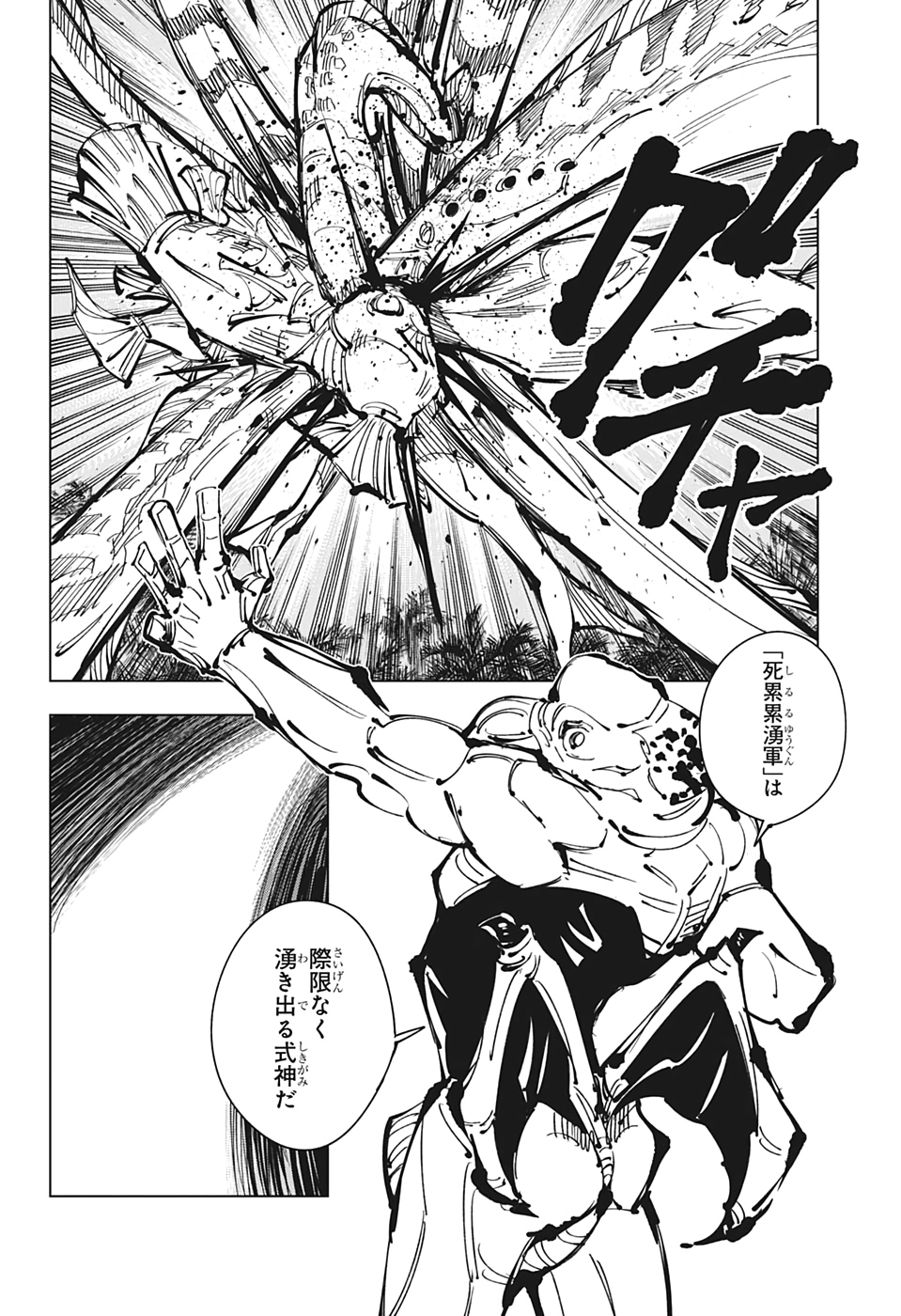 呪術廻戦 Chap 108 - Next Chap 109