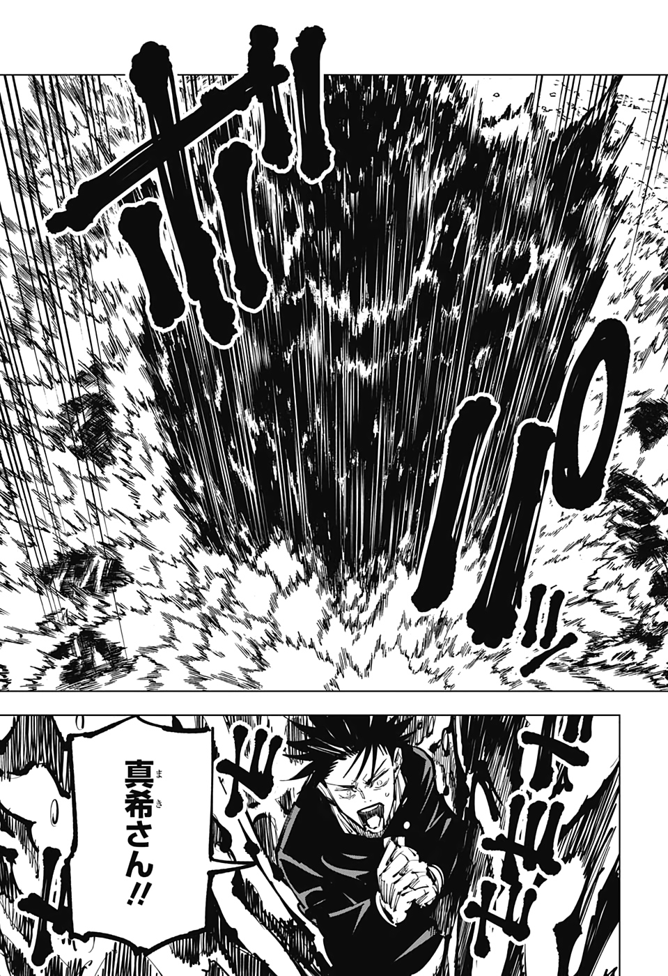呪術廻戦 Chap 108 - Next Chap 109