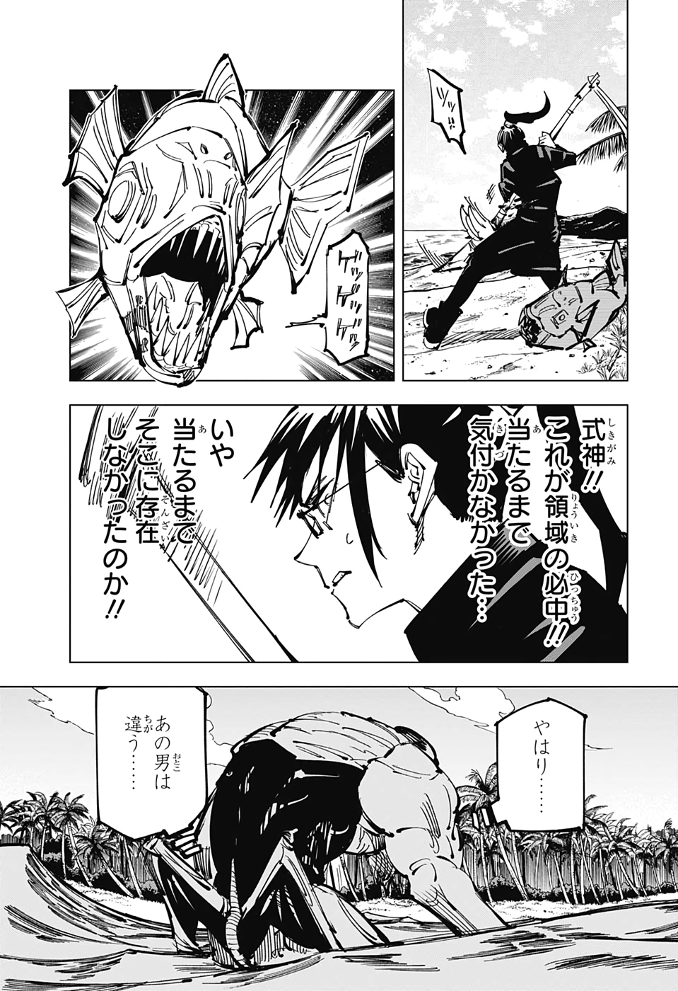 呪術廻戦 Chap 108 - Next Chap 109