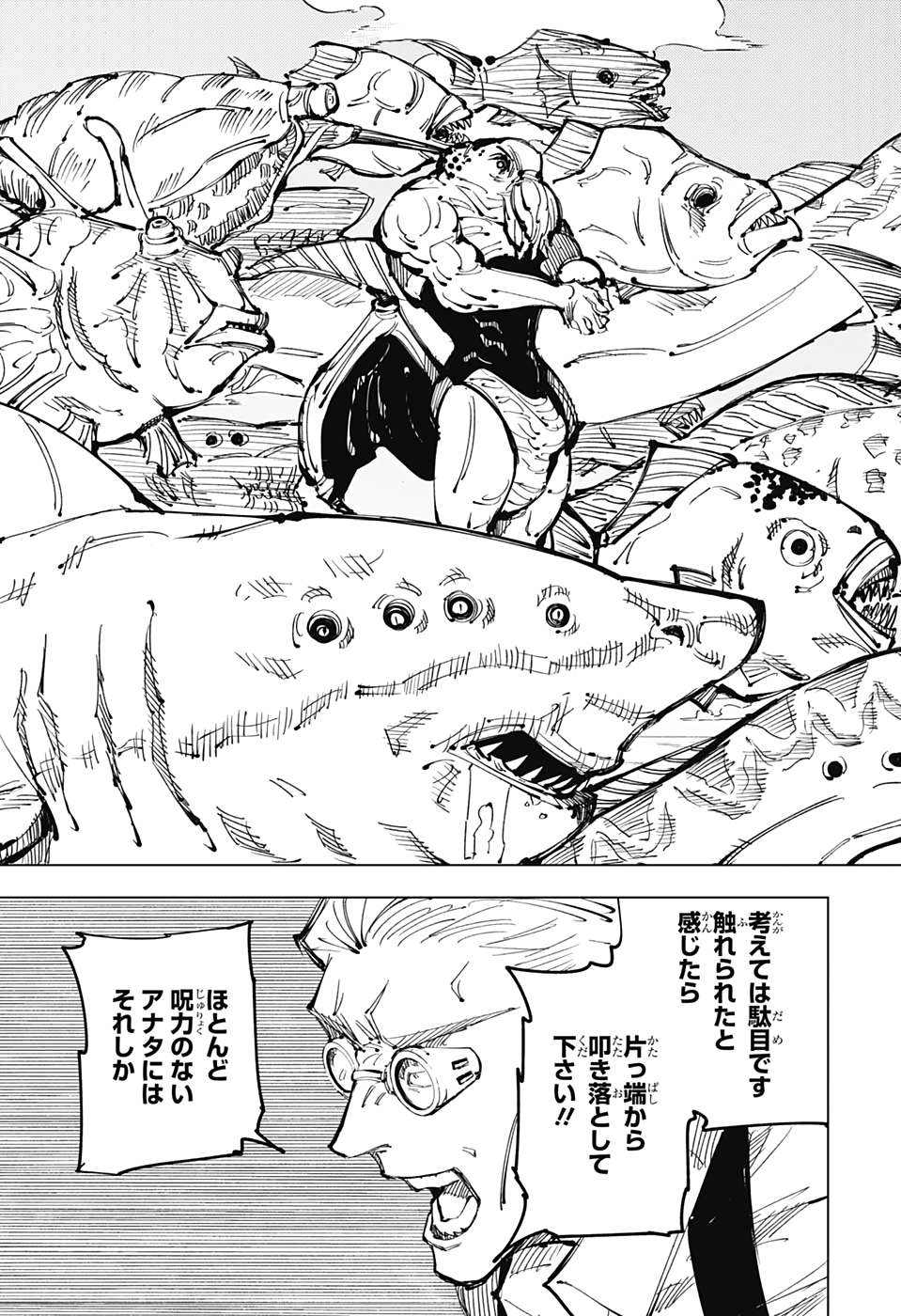 呪術廻戦 raw Chap 108 - Next Chap 109
