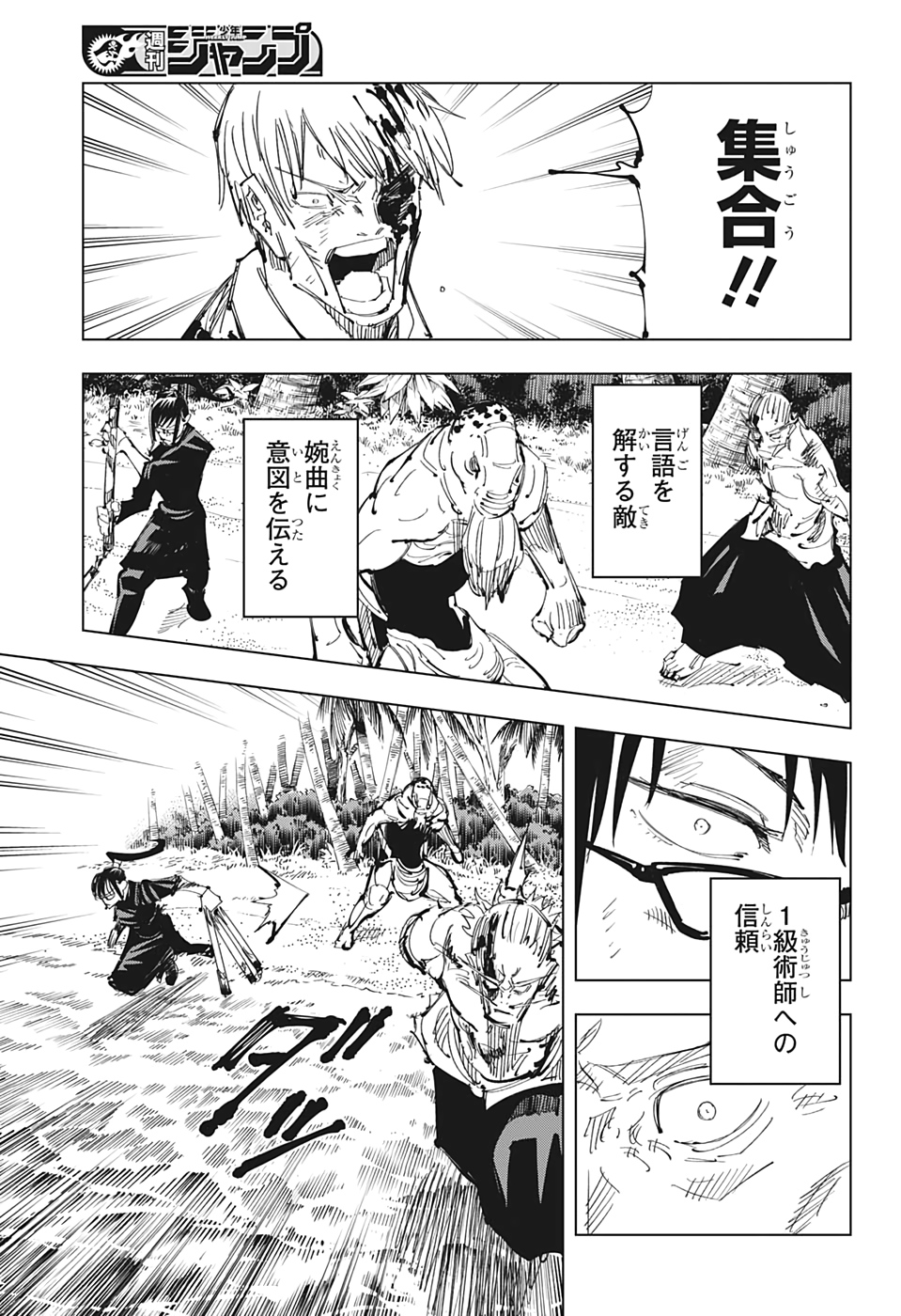 呪術廻戦 Chap 109 - Next Chap 110