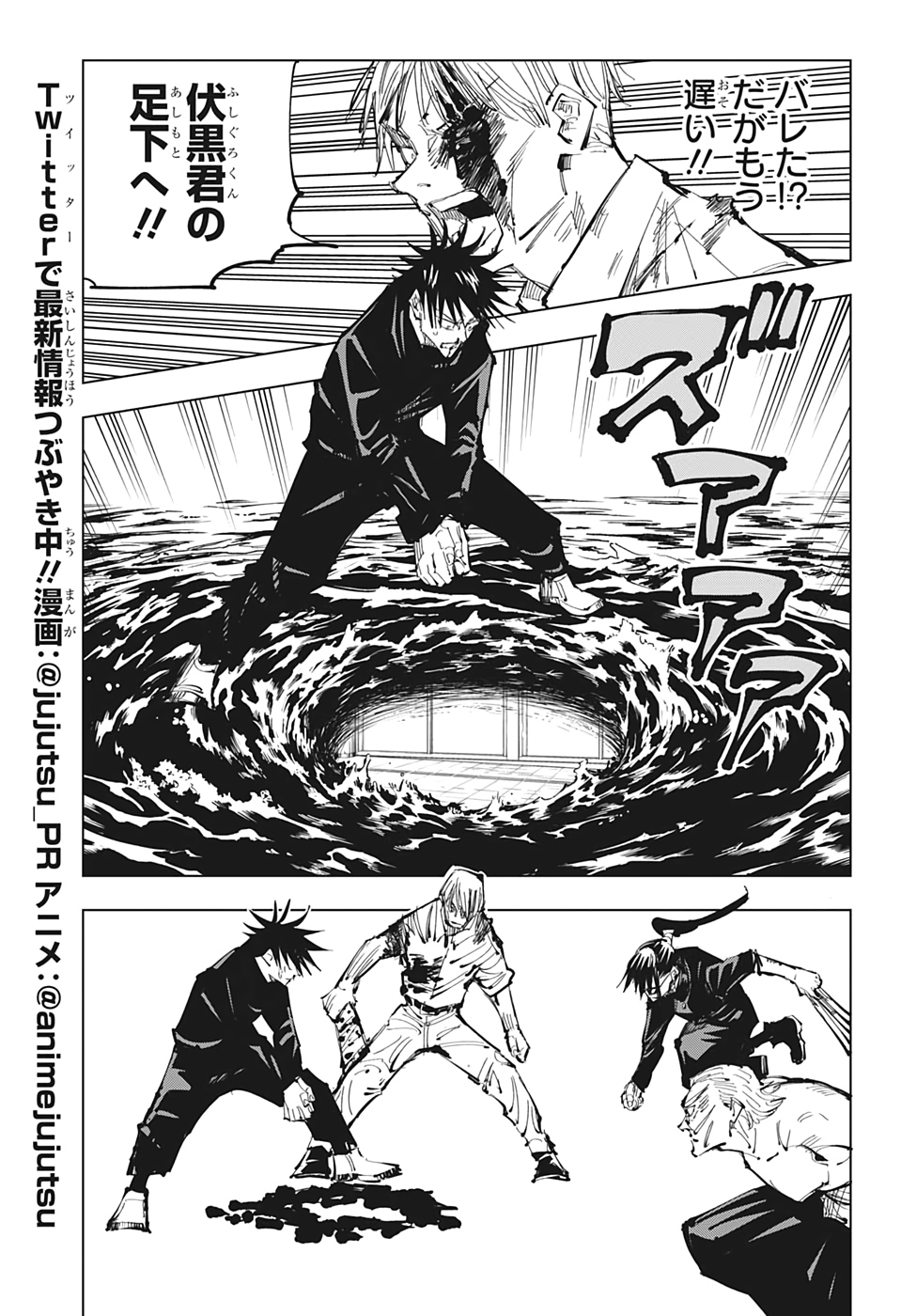呪術廻戦 Chap 109 - Next Chap 110