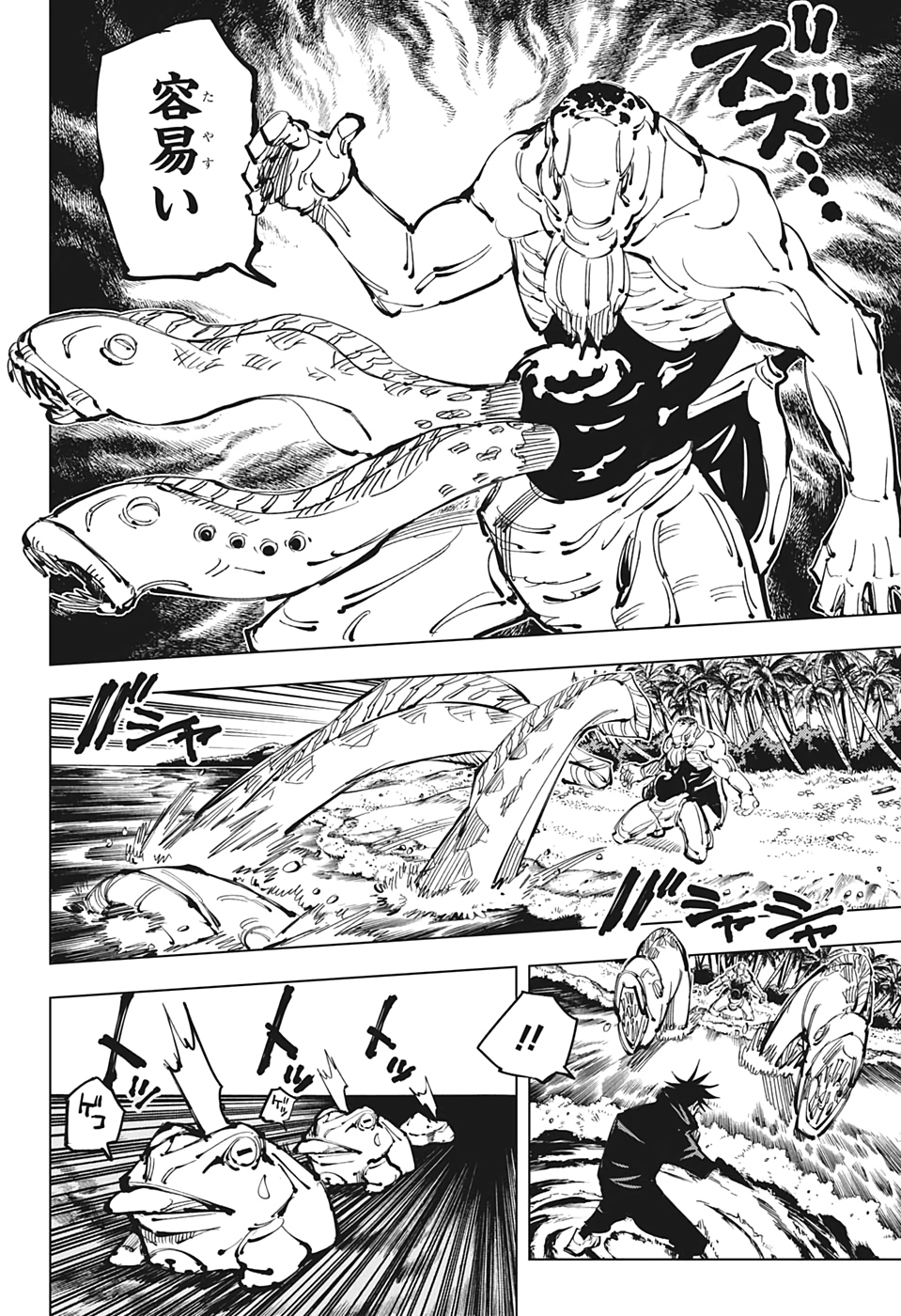 呪術廻戦 raw Chap 109 - Next Chap 110