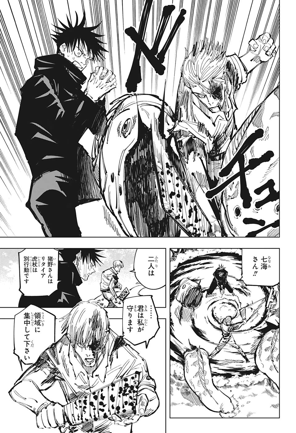 呪術廻戦 raw Chap 109 - Next Chap 110