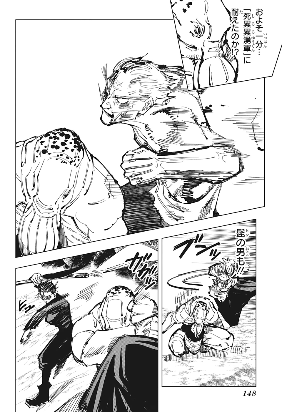 呪術廻戦 raw Chap 109 - Next Chap 110