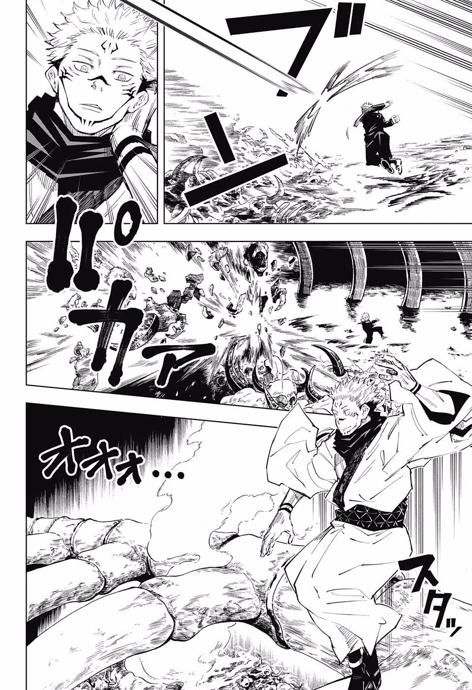 呪術廻戦 Chap 11 - Next Chap 12