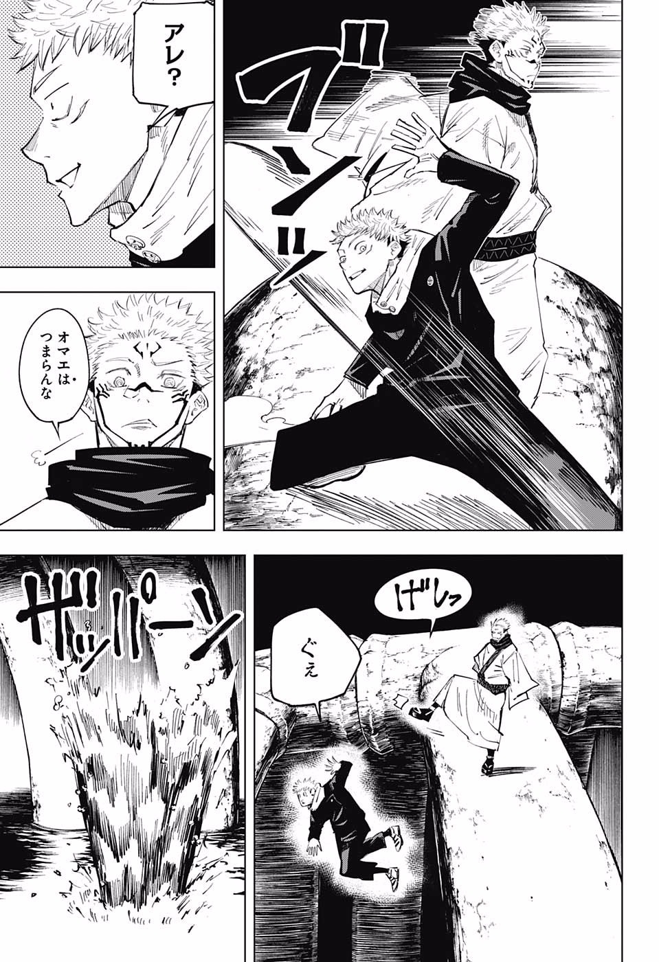 呪術廻戦 raw Chap 11 - Next Chap 12