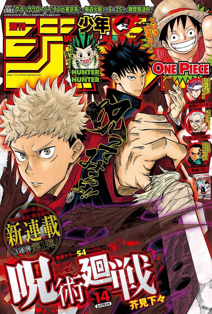 呪術廻戦 Chap 11 - Next Chap 12