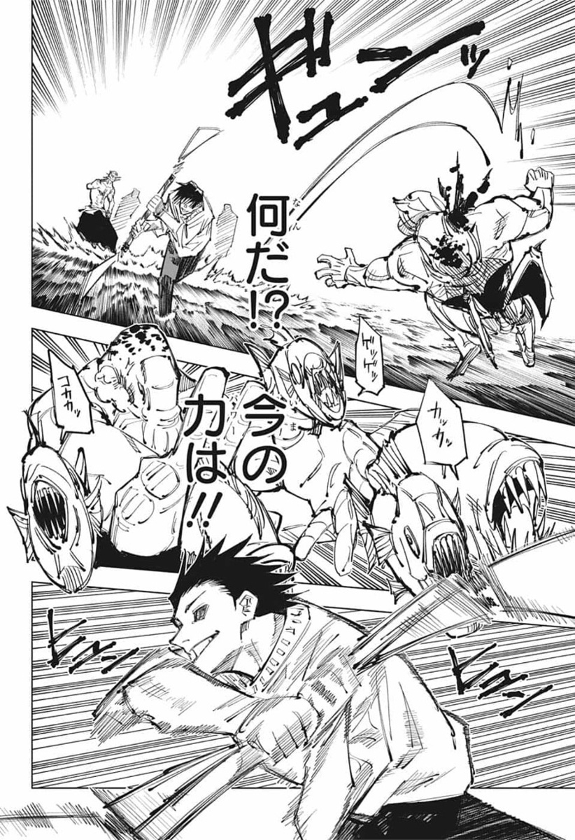 呪術廻戦 raw Chap 110 - Next Chap 111