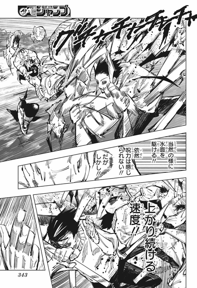 呪術廻戦 raw Chap 110 - Next Chap 111