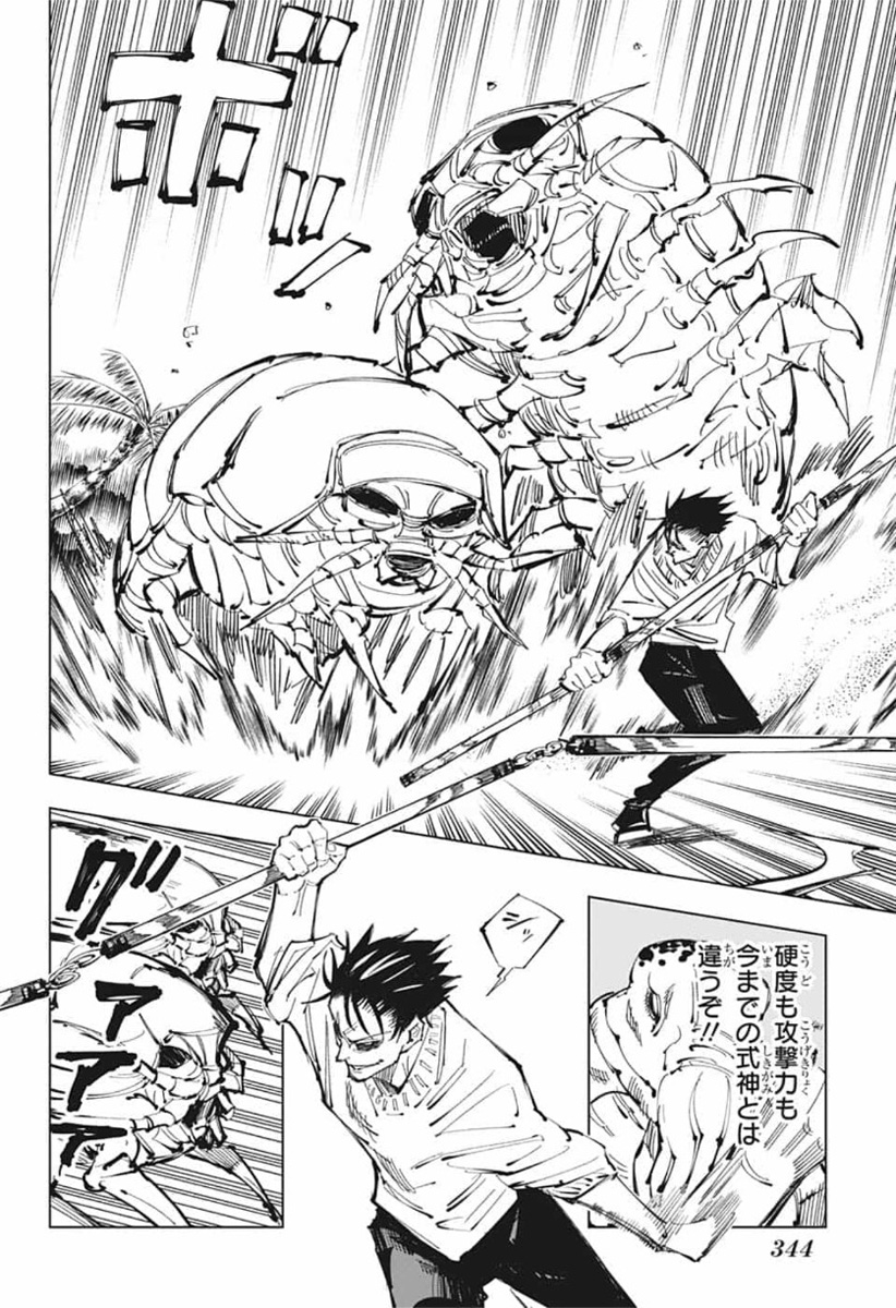 呪術廻戦 Chap 110 - Next Chap 111