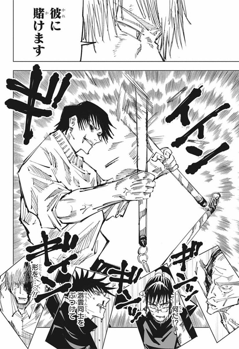 呪術廻戦 raw Chap 110 - Next Chap 111