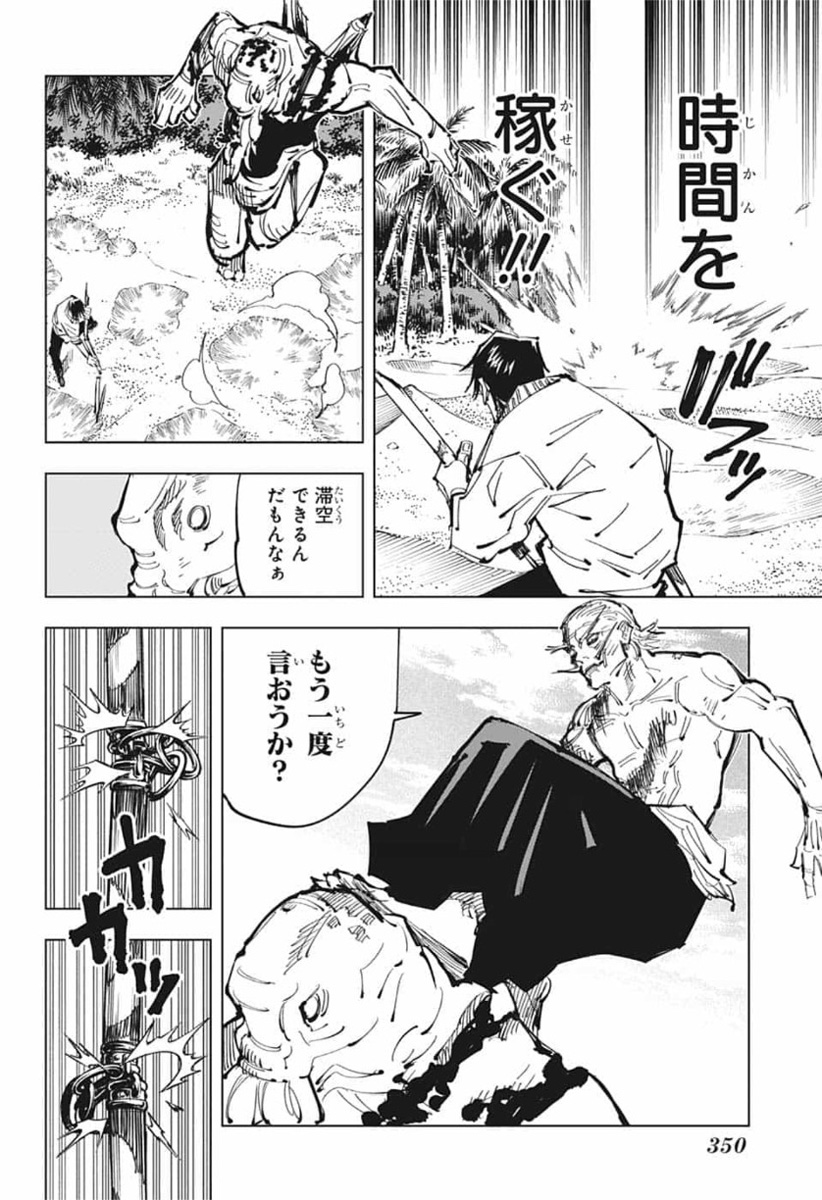 呪術廻戦 raw Chap 110 - Next Chap 111