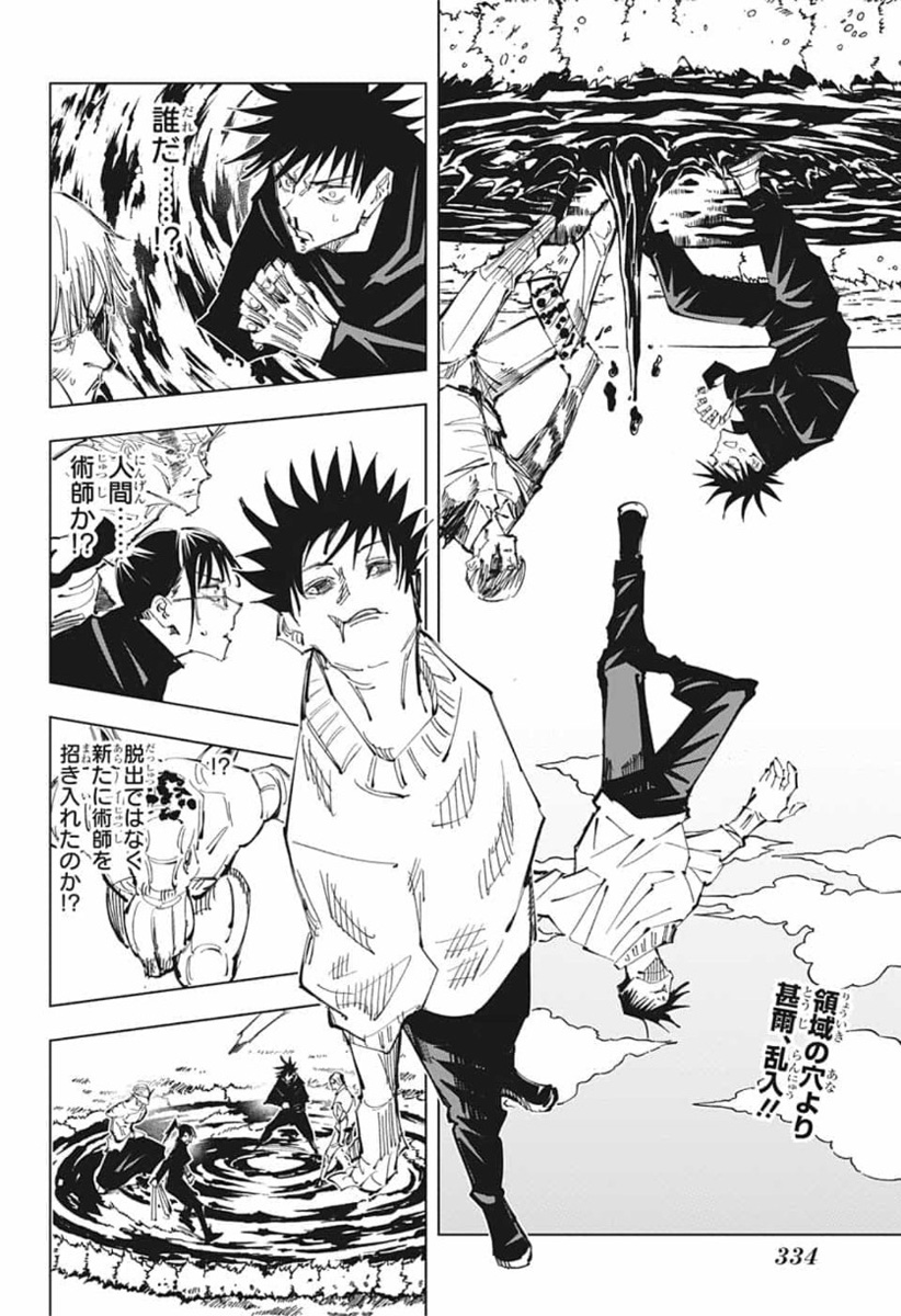 呪術廻戦 raw Chap 110 - Next Chap 111