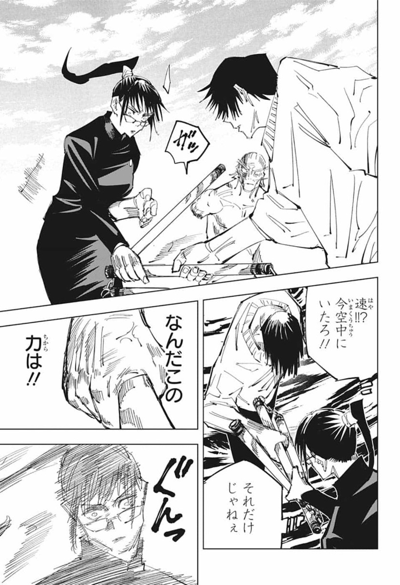 呪術廻戦 Chap 110 - Next Chap 111