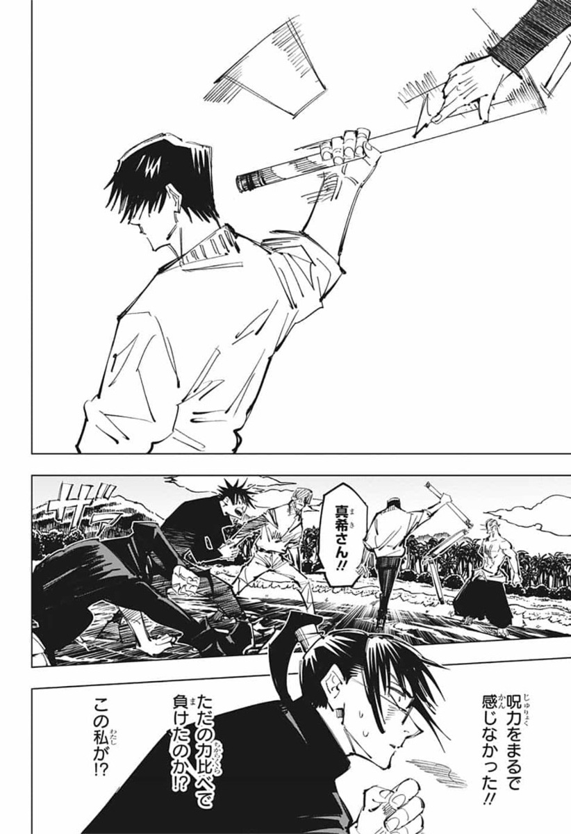 呪術廻戦 raw Chap 110 - Next Chap 111