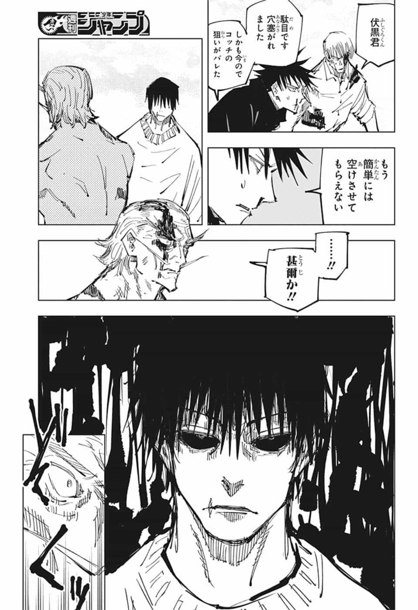呪術廻戦 raw Chap 110 - Next Chap 111