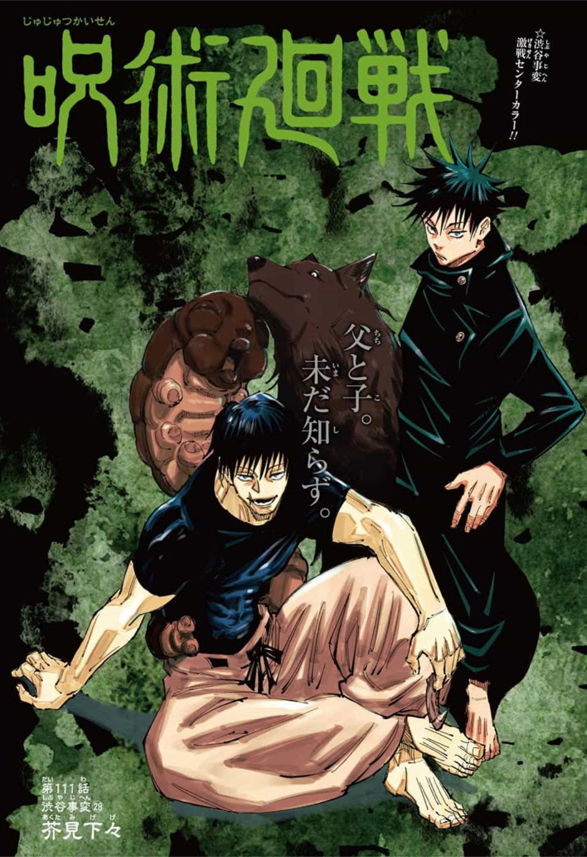 呪術廻戦 raw Chap 111 - Next Chap 112