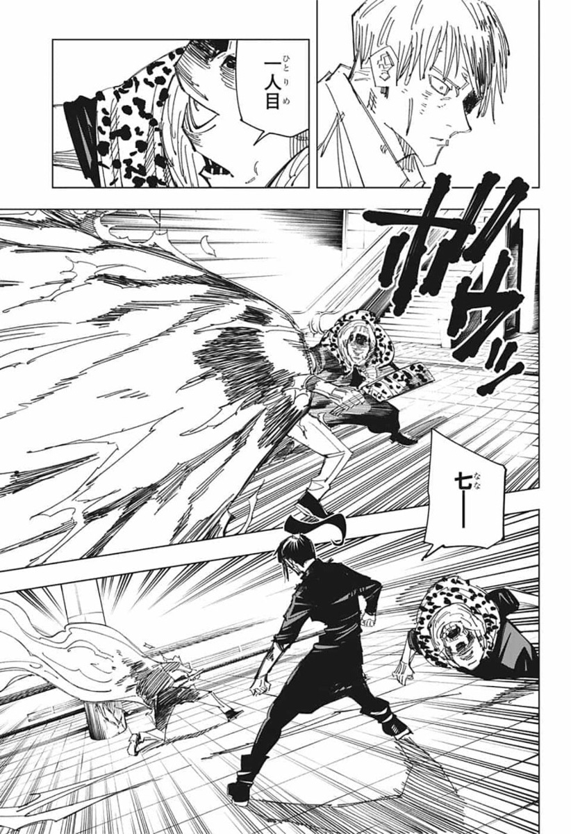 呪術廻戦 raw Chap 111 - Next Chap 112
