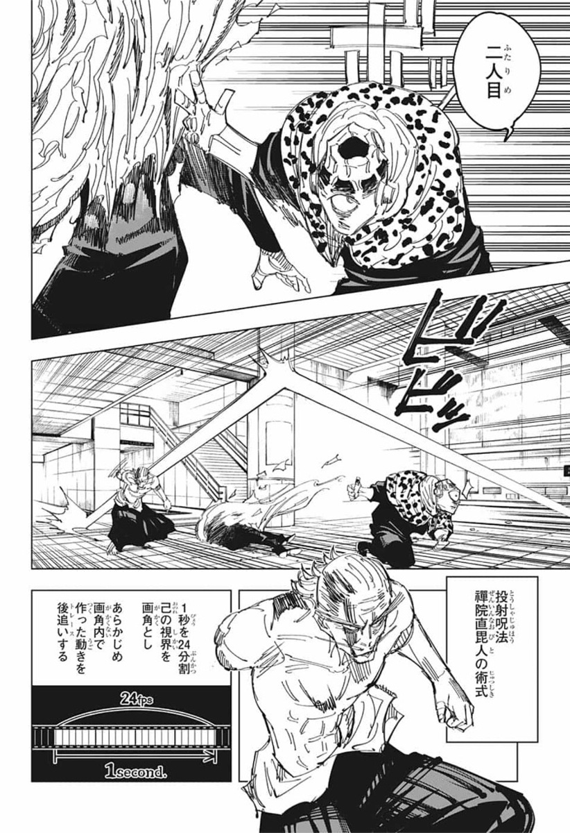 呪術廻戦 raw Chap 111 - Next Chap 112