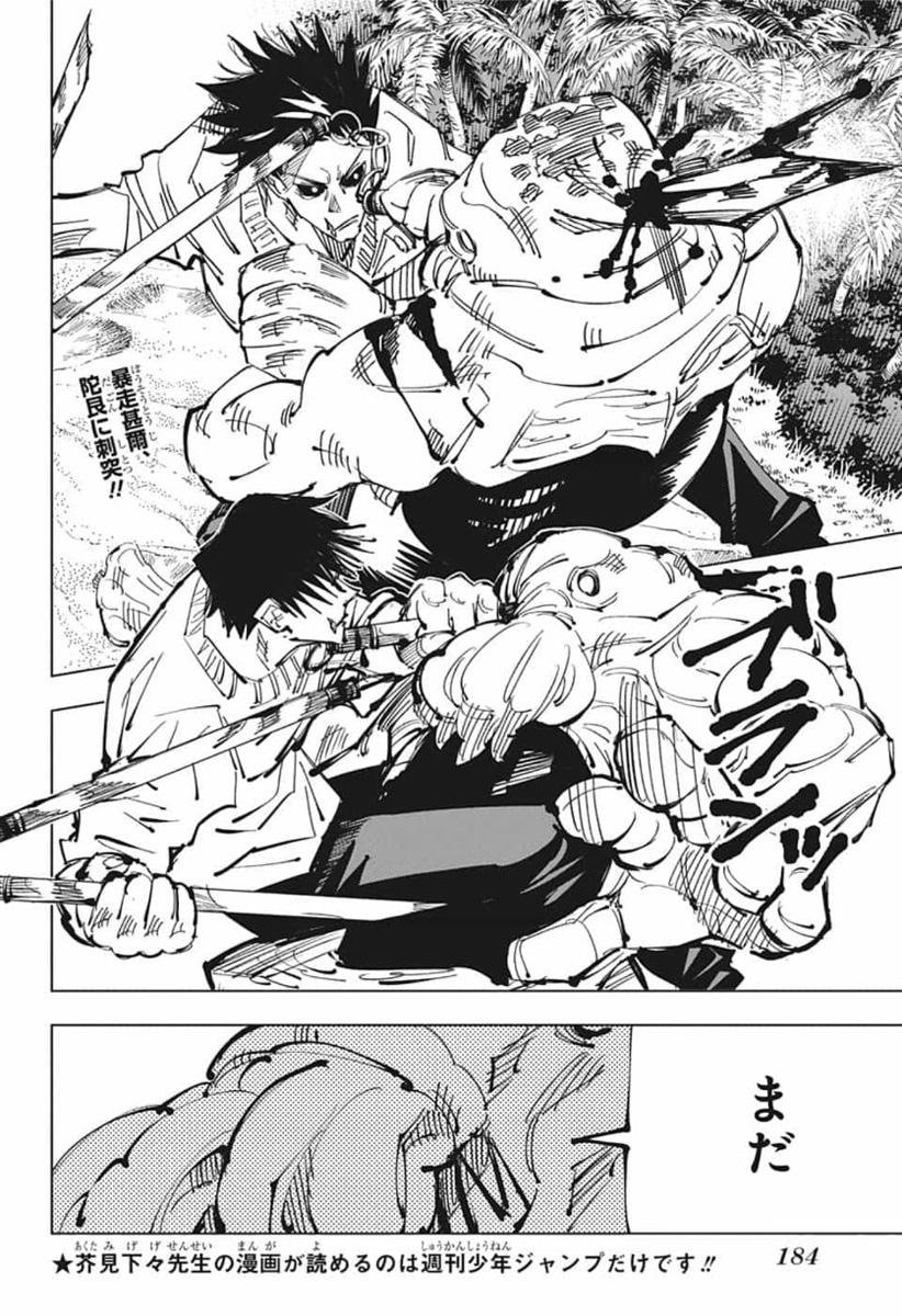 呪術廻戦 raw Chap 111 - Next Chap 112