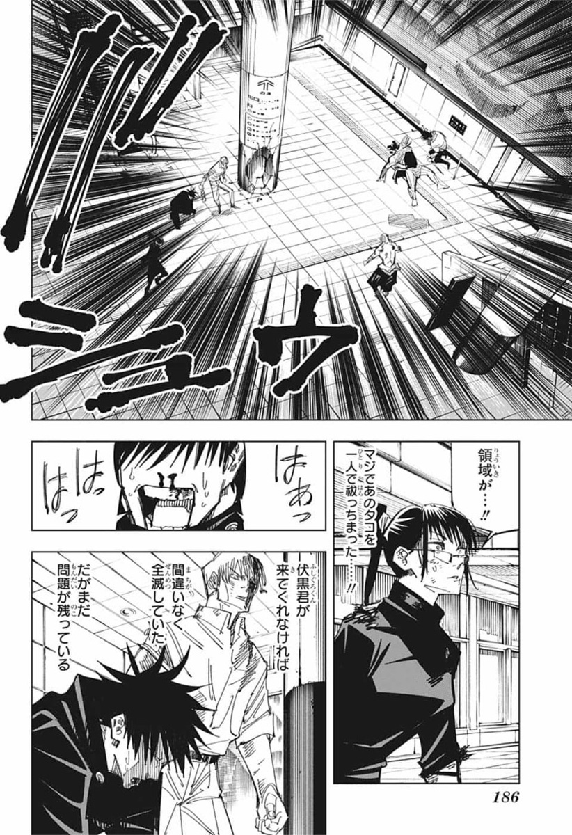 呪術廻戦 raw Chap 111 - Next Chap 112