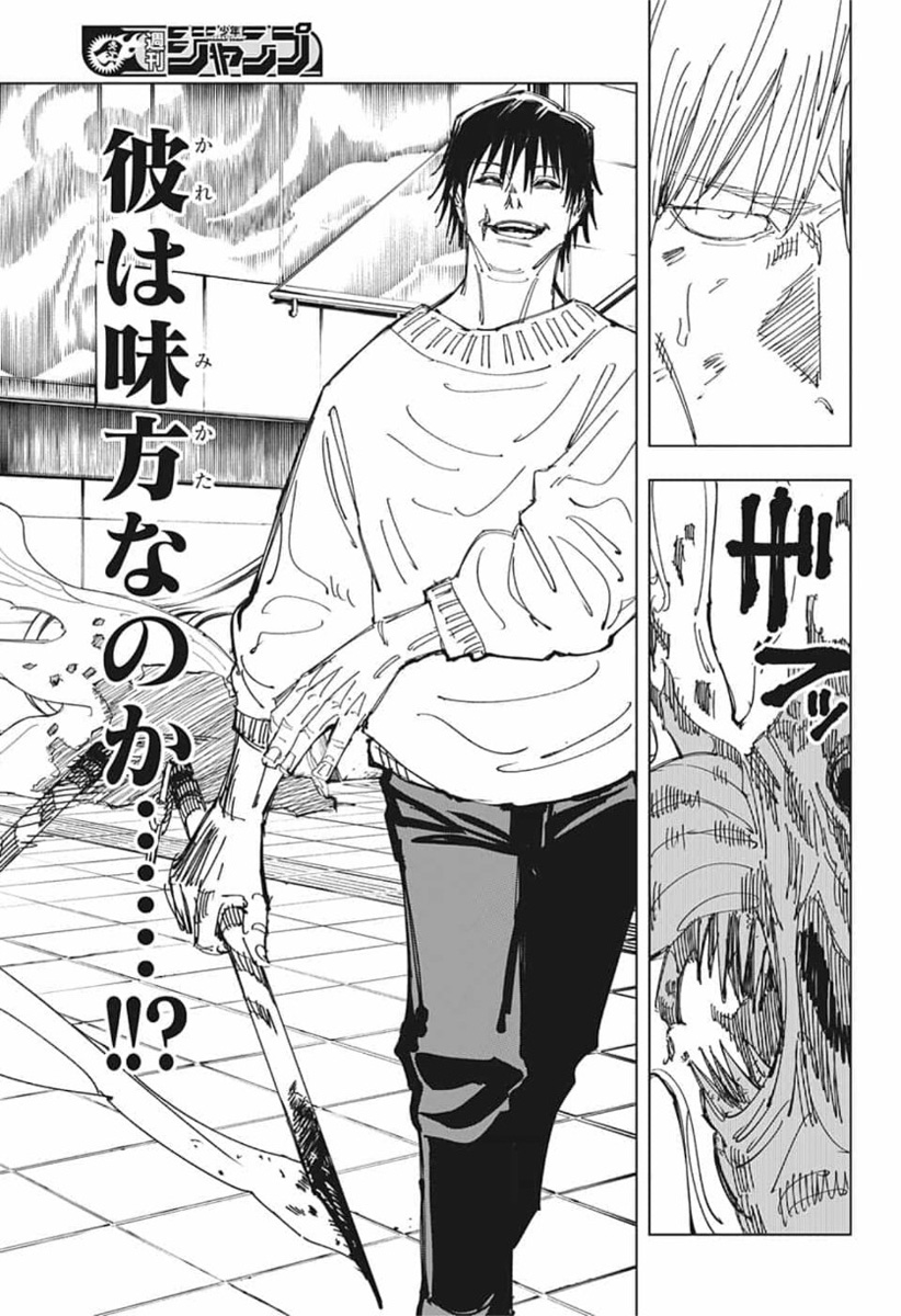 呪術廻戦 raw Chap 111 - Next Chap 112